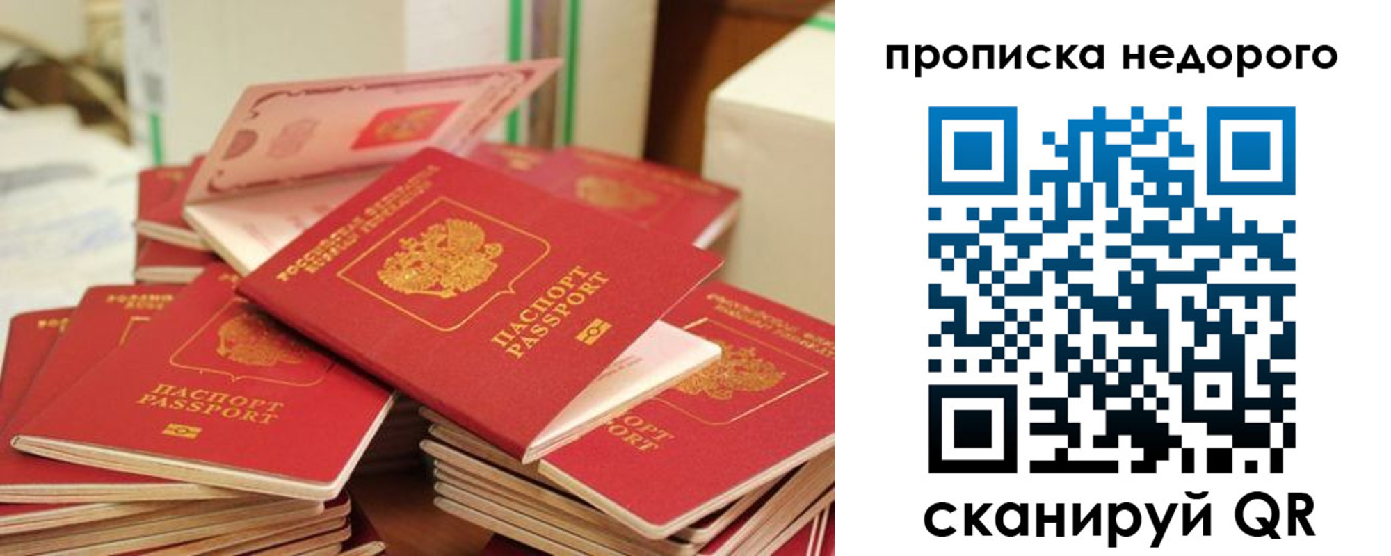 временная регистрация в квартире в Александрове