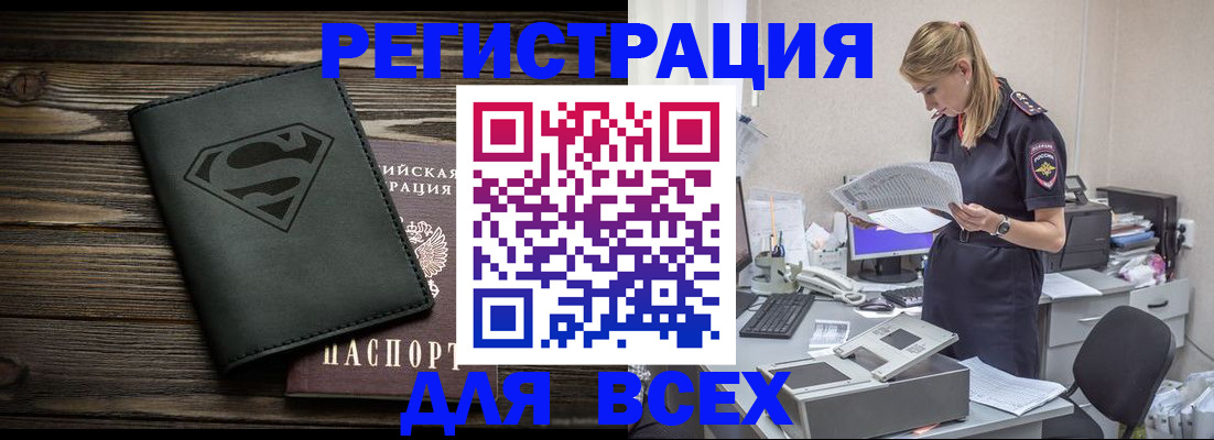 прописка регистрация в Александрове