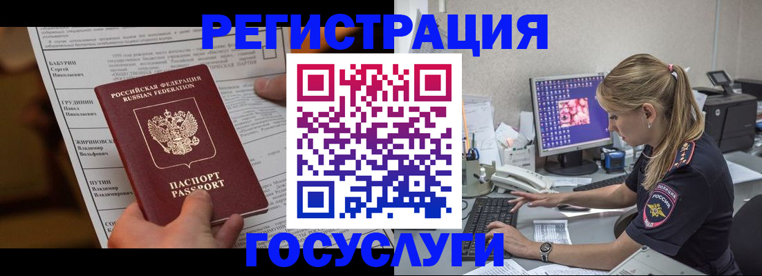 миграционный учет в Александрове