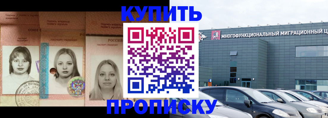 прописка паспорт в Александрове