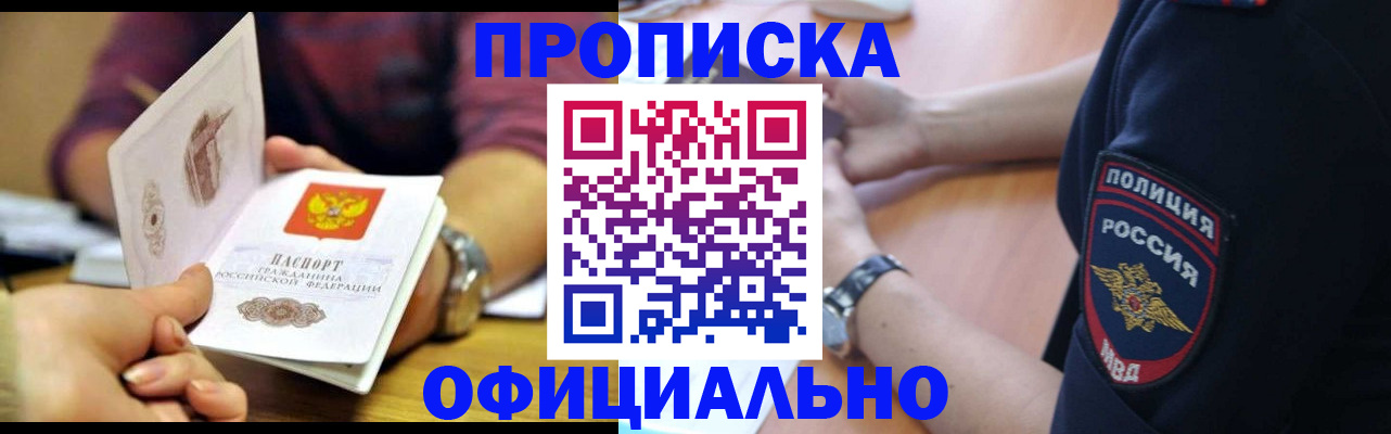 прописка иностранных граждан в Александрове