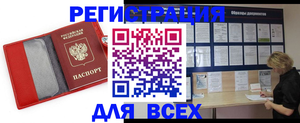 прописка от собственника в Александрове