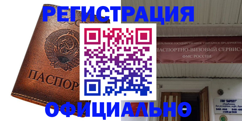 временная регистрация поиск в Александрове